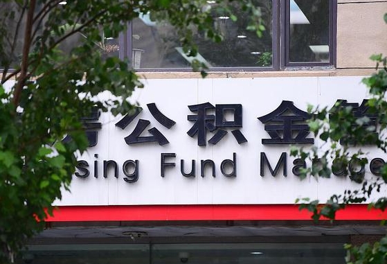 安溪离职半年公积金怎么取（离职半年之后公积金怎么取）