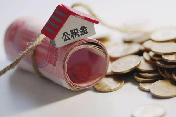 安溪公司辞职了公积金去哪里提出来（公司离职公积金怎么取出来）
